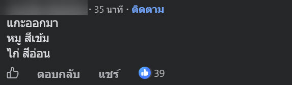 ซุปก้อน