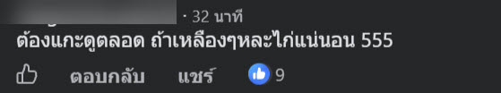 ซุปก้อน