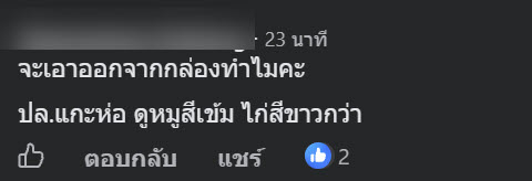 ซุปก้อน