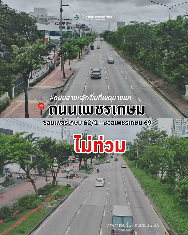 ฝั่งธนน้ำไม่ท่วม