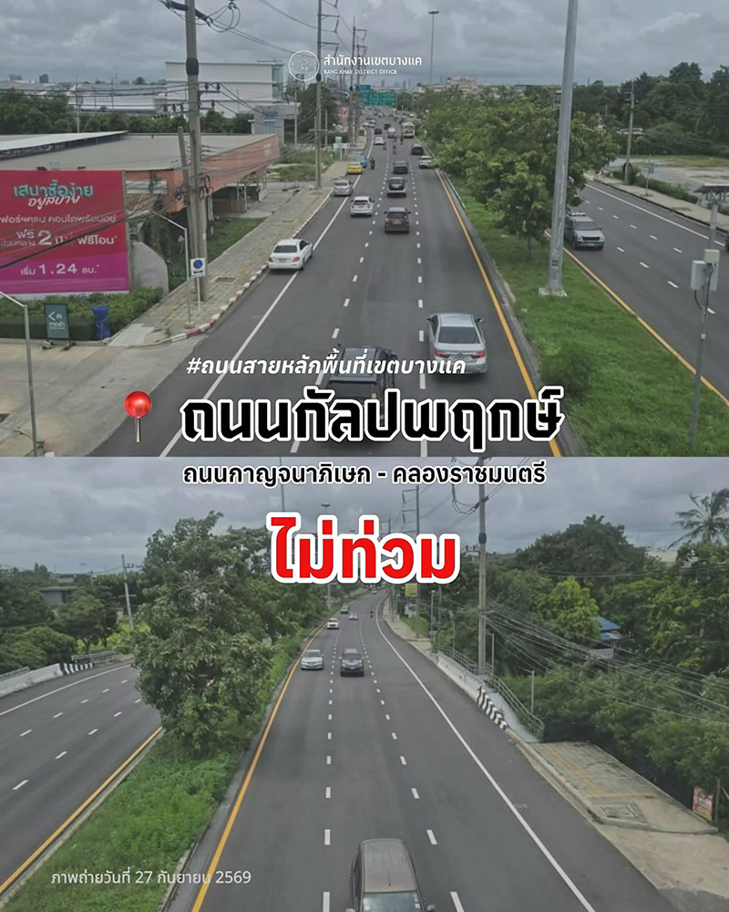 ฝั่งธนน้ำไม่ท่วม