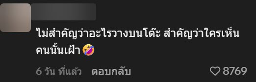 จองโต๊ะ