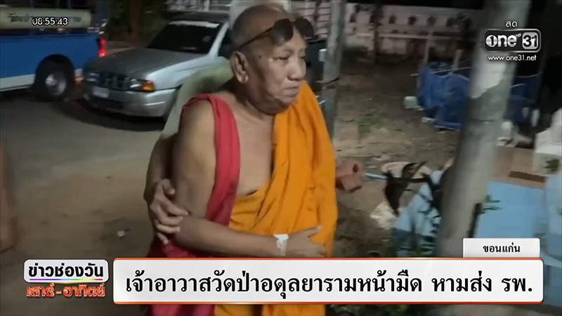 วัดป่าอดุลยาราม