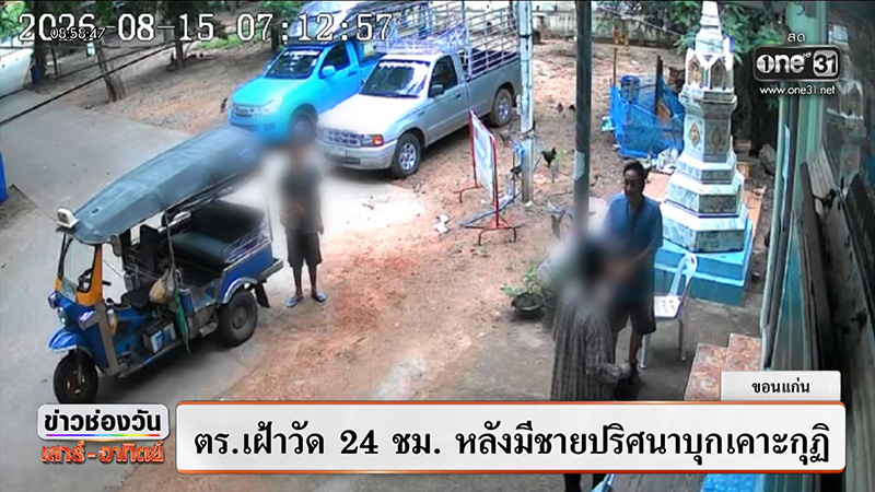 วัดป่าอดุลยาราม