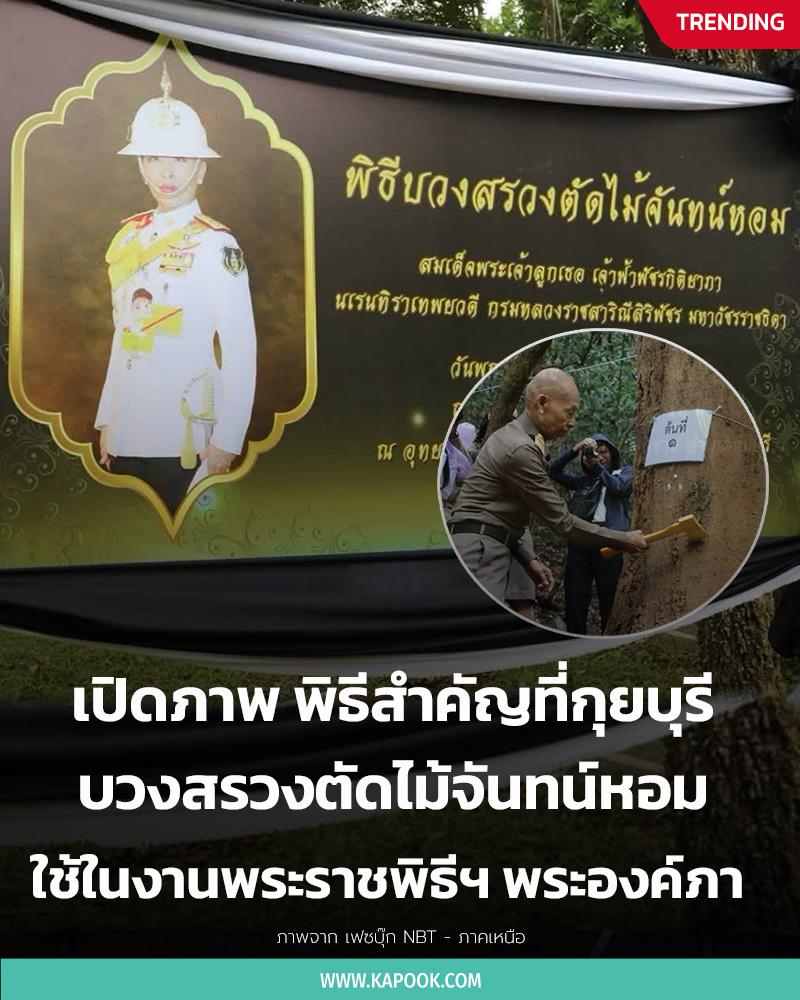 เจ้าฟ้าพัชรกิติยาภา