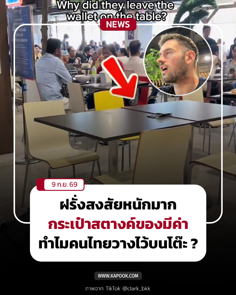 จองโต๊ะ