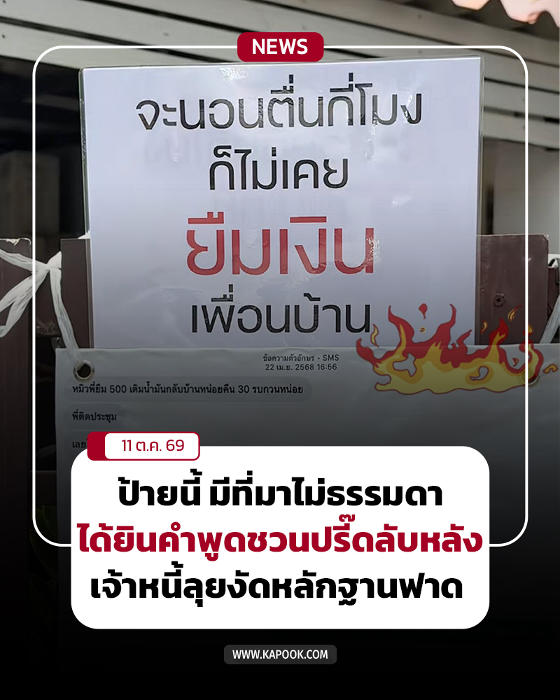 ยืมเงิน