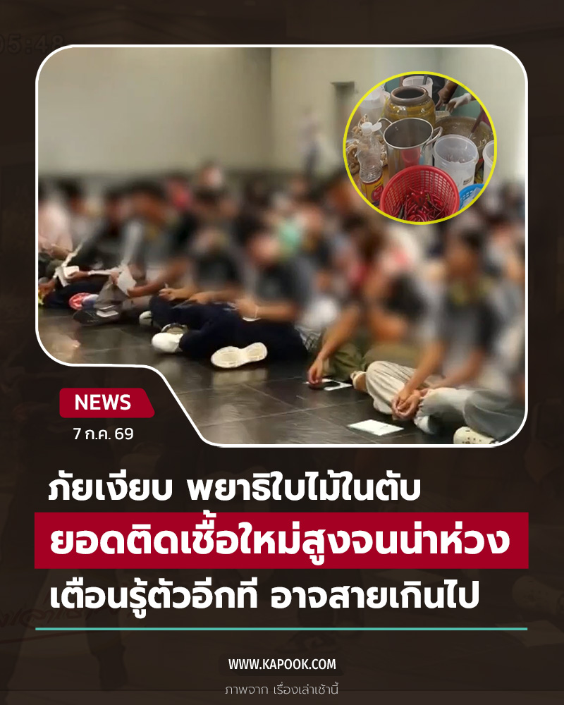 พยาธิใบไม้ในตับ