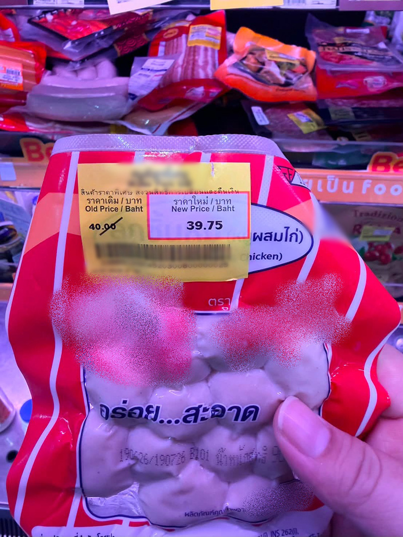 ลดราคา