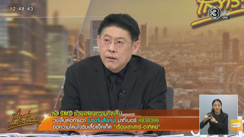 สรยุทธ สุทัศนะจินดา