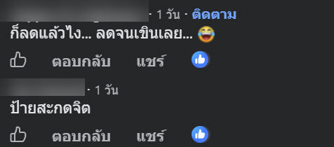 ลดราคา
