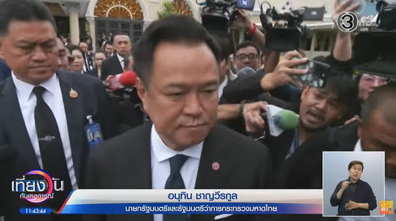 เทพศิรินทร์นนทบุรี