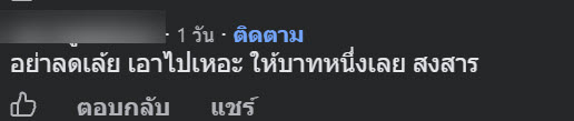 ลดราคา