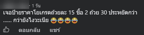 ลดราคา