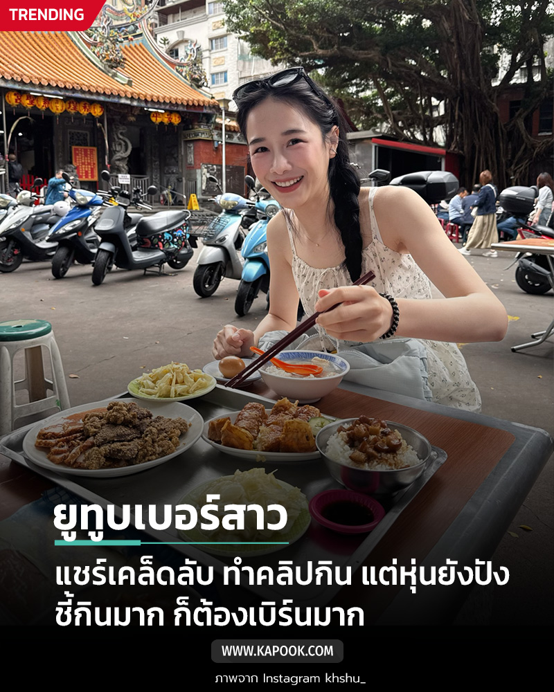 ลดน้ำหนัก