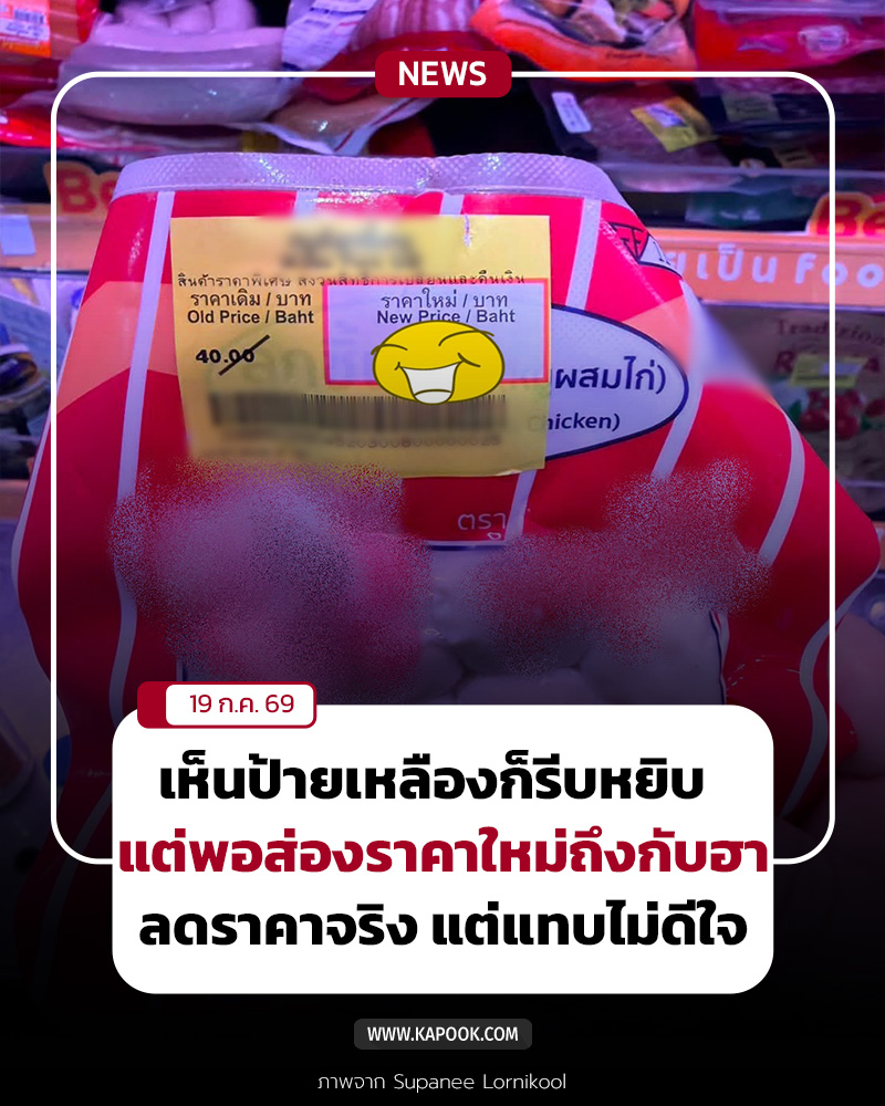 ลดราคา ลดราคา