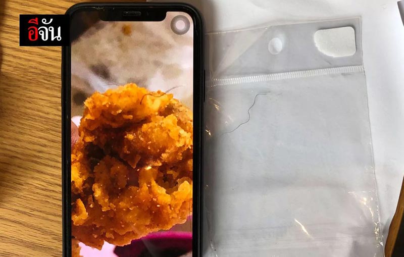 สาวกินไก่ KFC เจอขนปริศนา