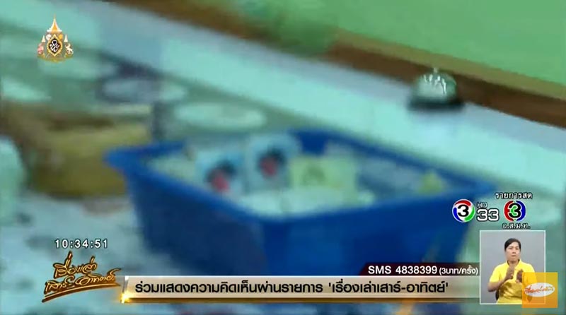 หนู ดาวดึงส์