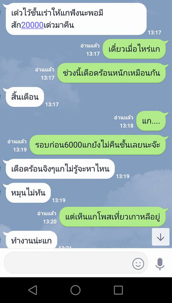 เพื่อนยืมเงิน