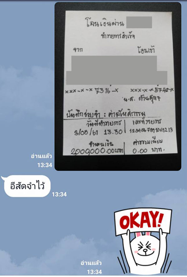 เพื่อนยืมเงิน