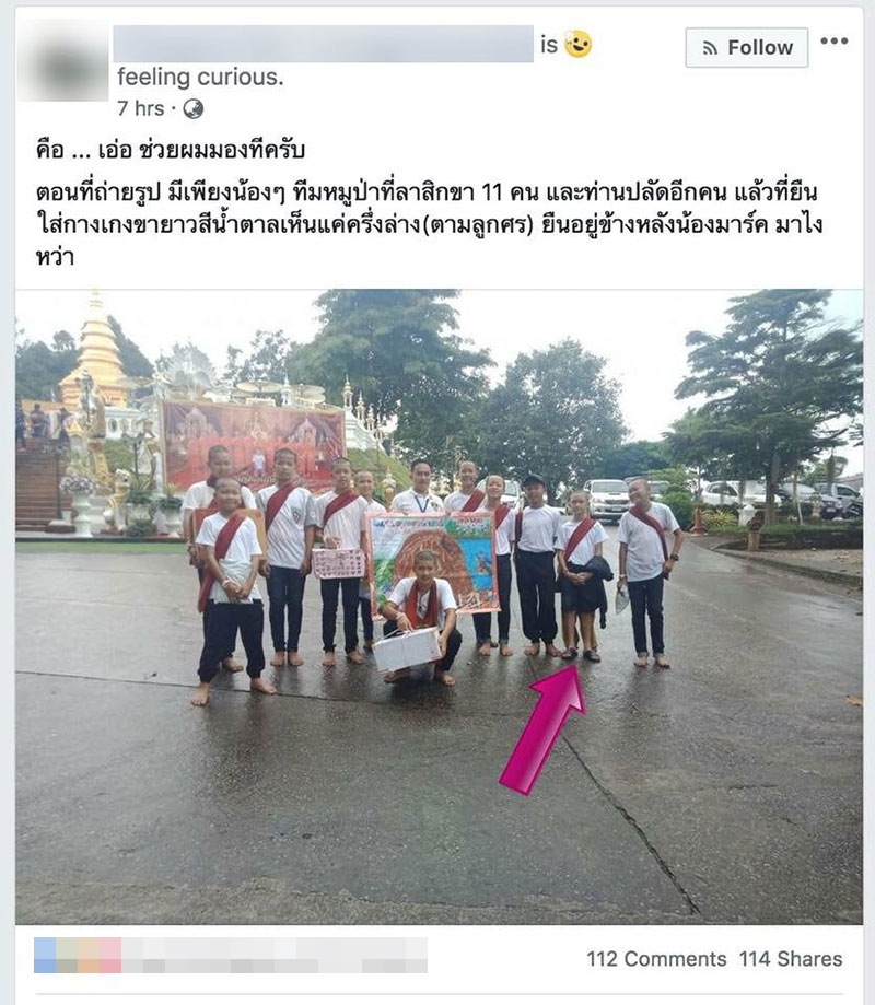 น้องมาร์คทีมหมูป่า