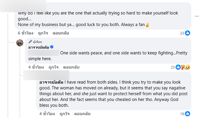 อาจารย์อดัม