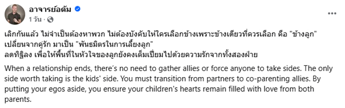 อาจารย์อดัม