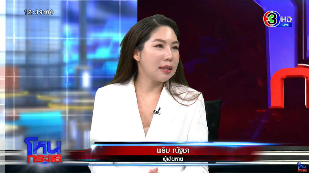 พริม ณัฐชา แจงดราม่า