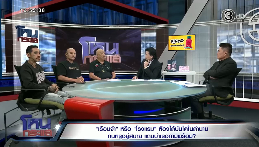 อดีตนักโทษ เปิดราคาของต้องห้ามในเรือนจำ 