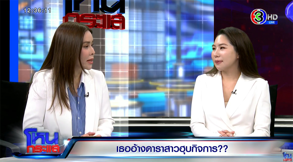 พริม ณัฐชา แจงดราม่า