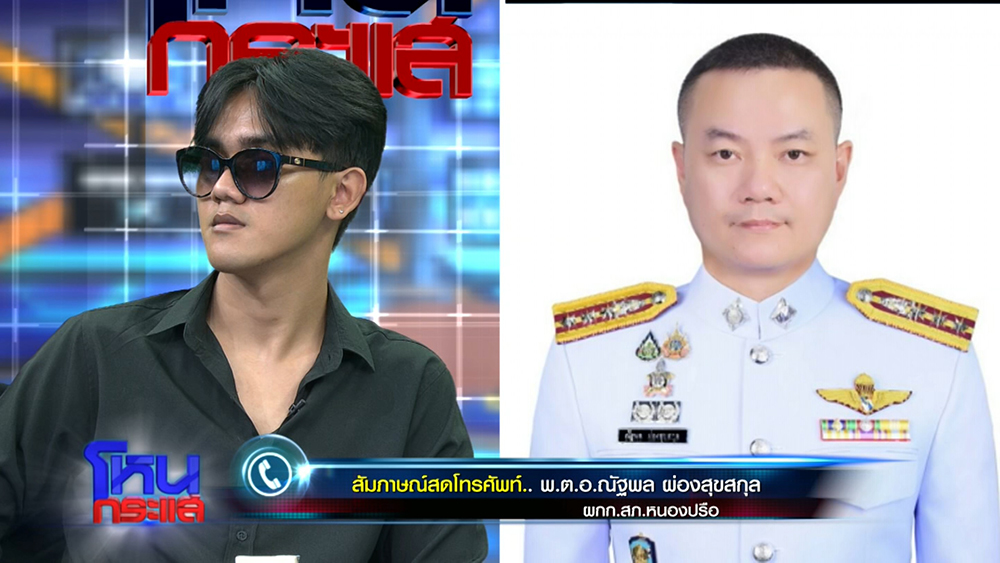 สาวชวนหนุ่มดูแมว ก่อนผัวเธอกระทืบ