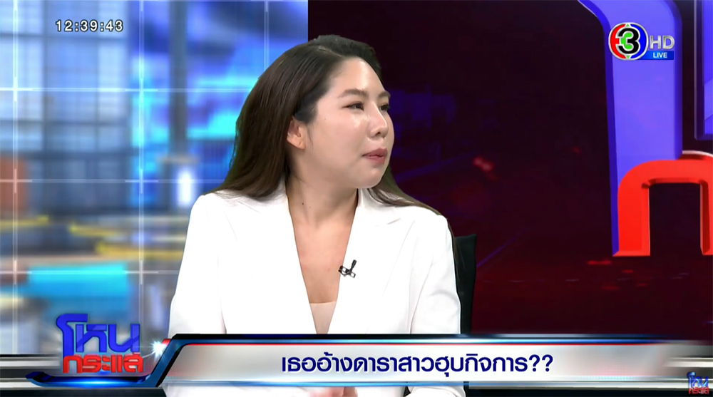 พริม ณัฐชา แจงดราม่า