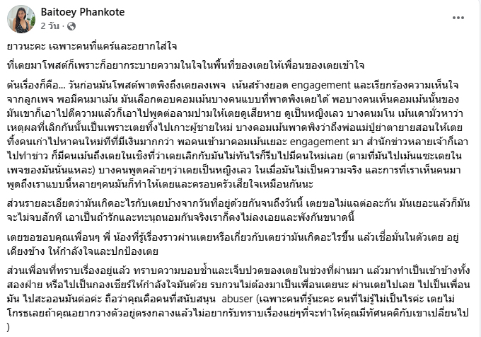 อาจารย์อดัม