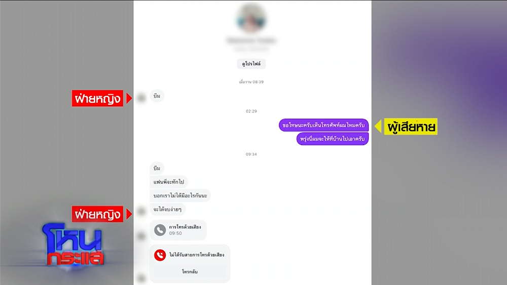 สาวชวนหนุ่มดูแมว ก่อนผัวเธอกระทืบ