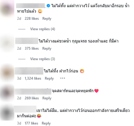 ฝรั่งสงสัย ทำไมคนไทยทิ้งขวดน้ำในสวน
