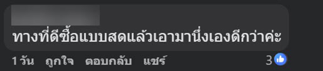 หนอนจากหอยแมงภู่