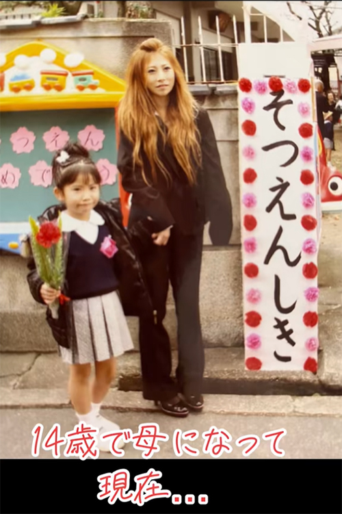 แม่ยังสาว กับลูกสาว