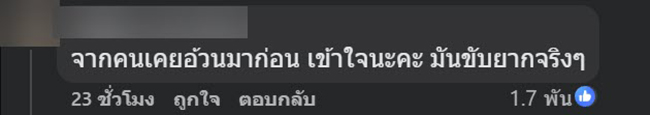 ไรเดอร์ระบาย รับคนอ้วน