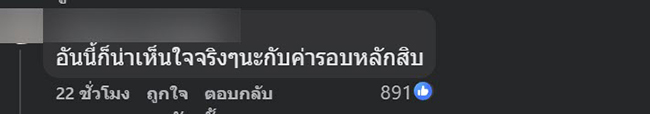ไรเดอร์ระบาย รับคนอ้วน