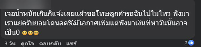 ไรเดอร์ระบาย รับคนอ้วน