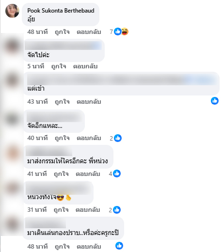 หนุ่ม กรรชัย ไปกองปราบ