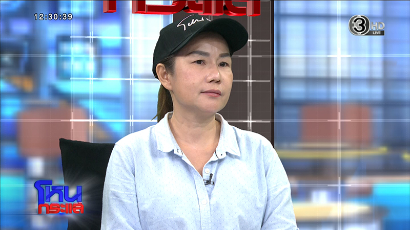 เมียหลวงแฉถูกสามีฮุบกิจการ เปิดตัวเมียใหม่