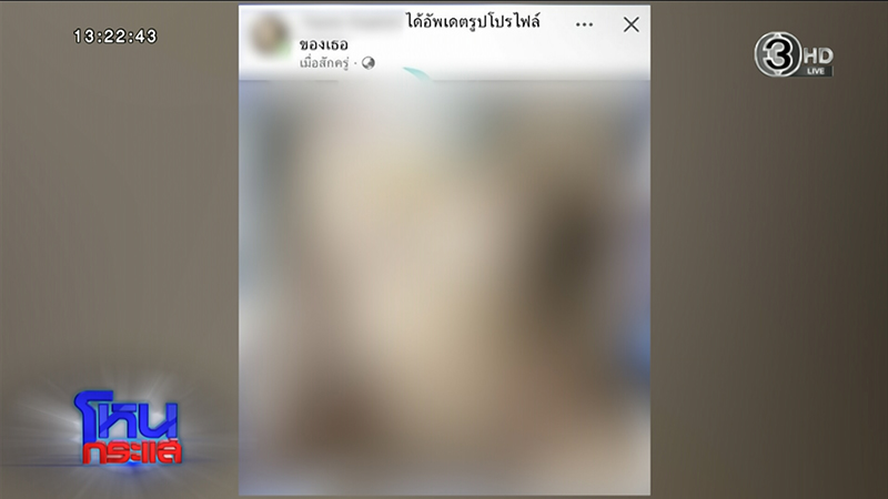 สาวร้องถูกอดีตแฟนทำร้ายร่างกาย