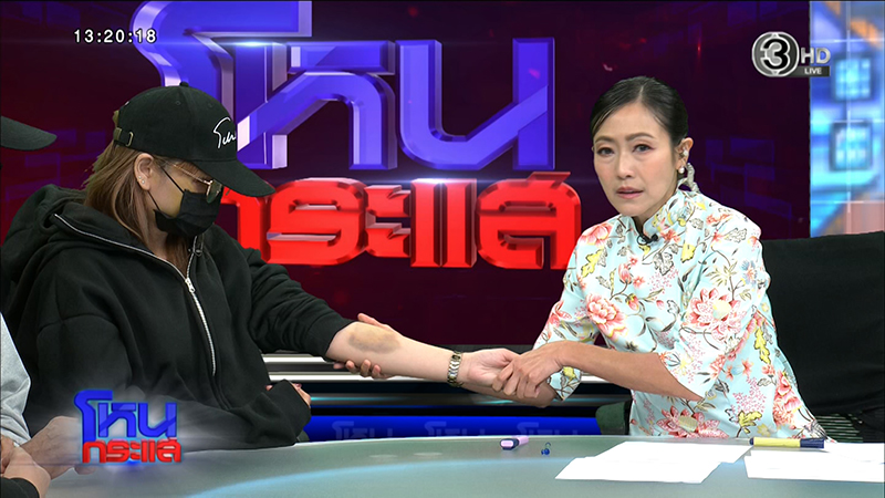 สาวร้องถูกอดีตแฟนทำร้ายร่างกาย