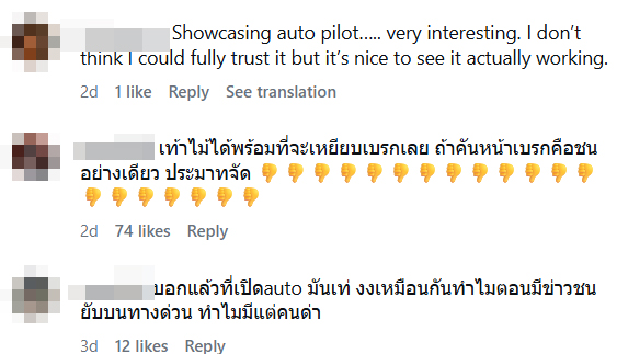 ยูทูบเบอร์ขับรถหรู โซ้ยข้าว เปิดออโต้ไพลอต