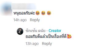 น้องฟ้าใส สารภาพ โกหกจริง