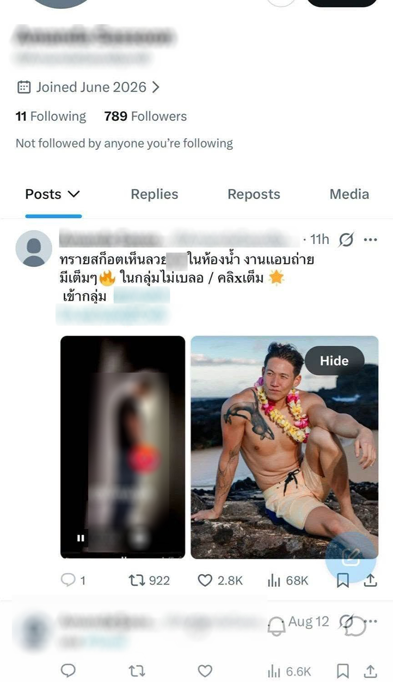 ทราย สมุทร