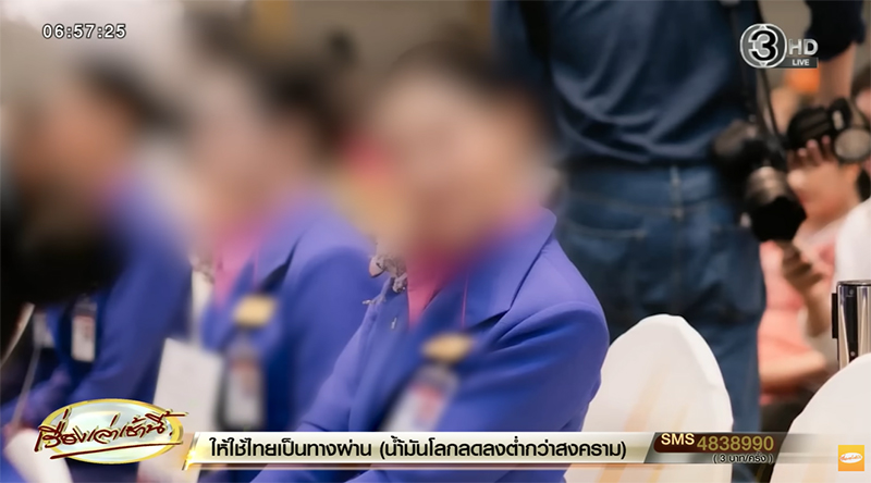 แอร์มีนา