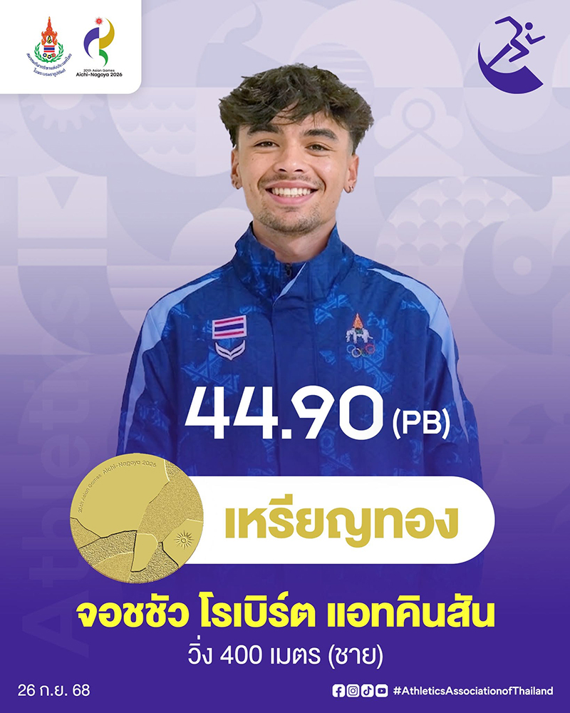 จอชชัว โรเบิร์ต แอทคินสัน