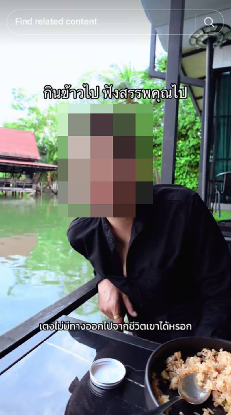 ดาว TikTok หลอกผู้หญิง